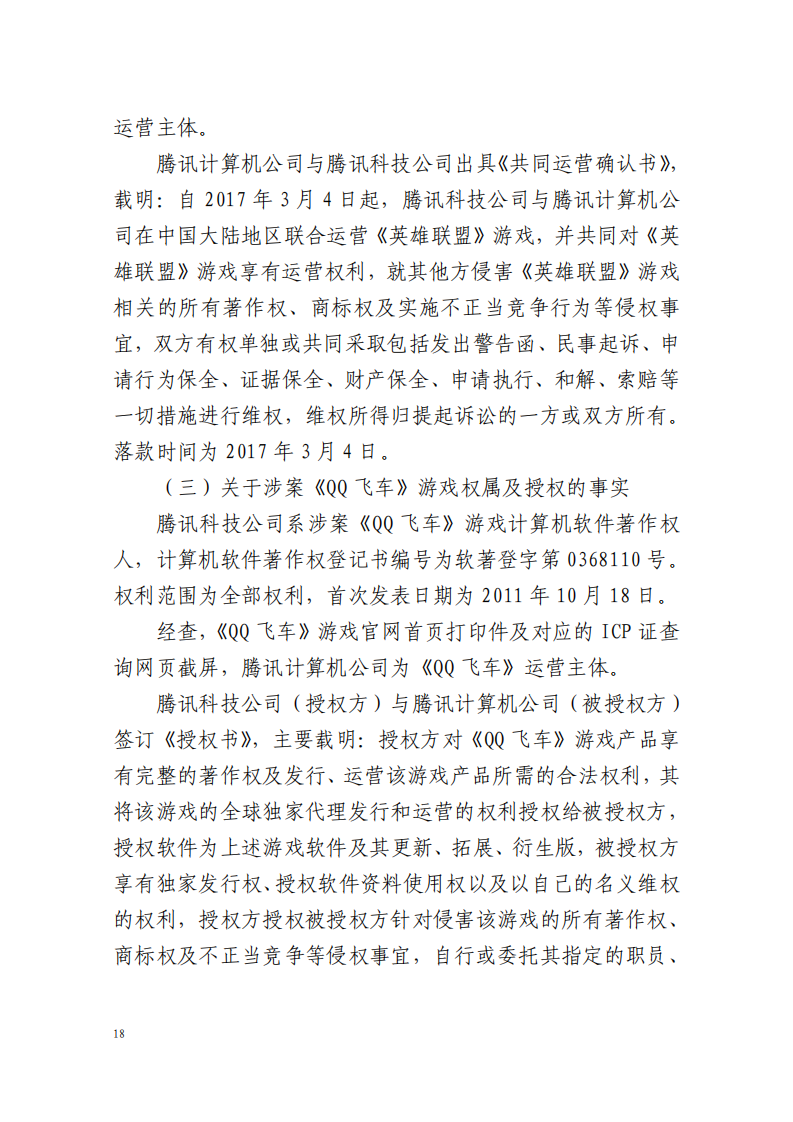 全国首例涉5G云游戏侵权案宣判！英雄联盟等5款游戏共获赔258万元