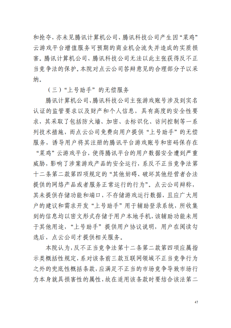 全国首例涉5G云游戏侵权案宣判！英雄联盟等5款游戏共获赔258万元