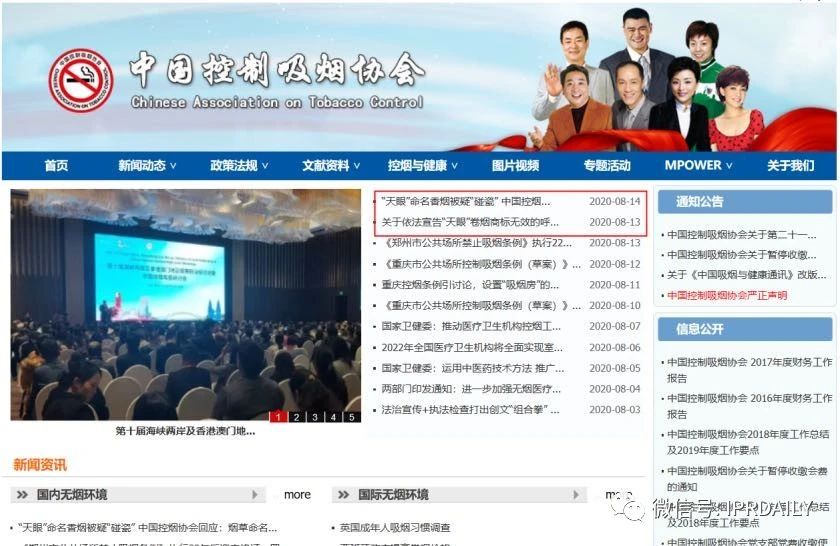 “天眼”香烟商标知几何？——摩知轮数据及背景解析