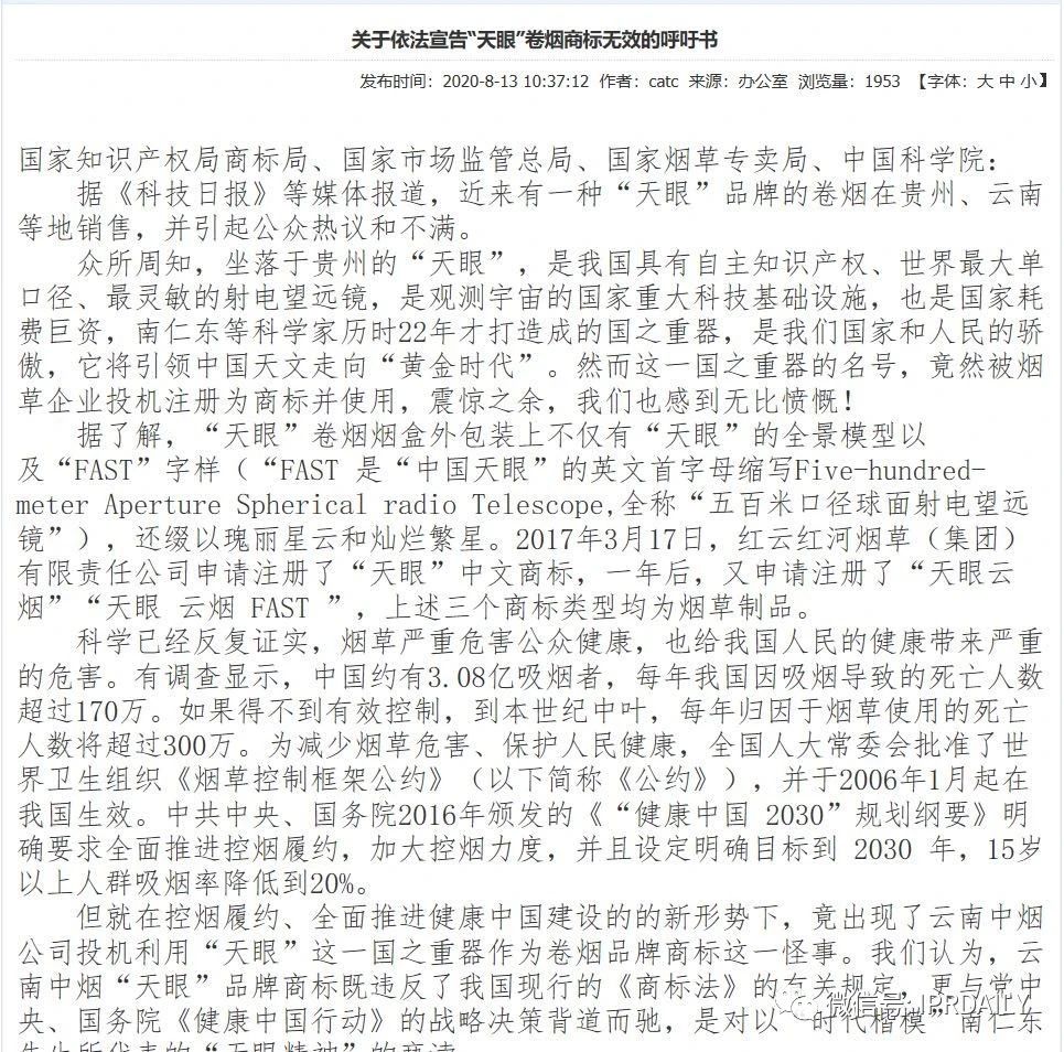 “天眼”香烟商标知几何？——摩知轮数据及背景解析