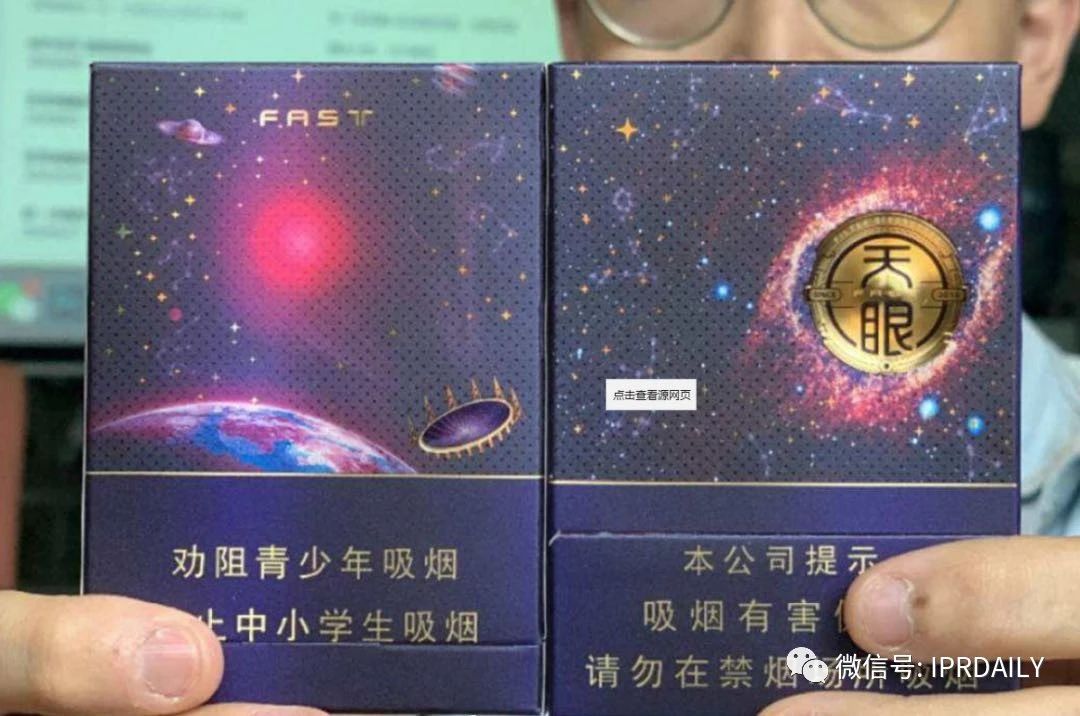 “天眼”香烟商标知几何？——摩知轮数据及背景解析
