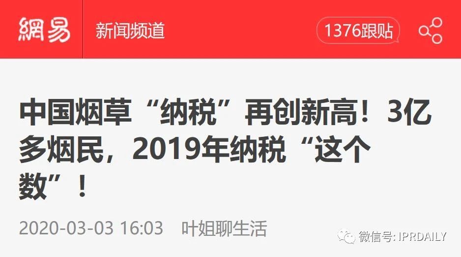 “天眼”香烟商标知几何？——摩知轮数据及背景解析