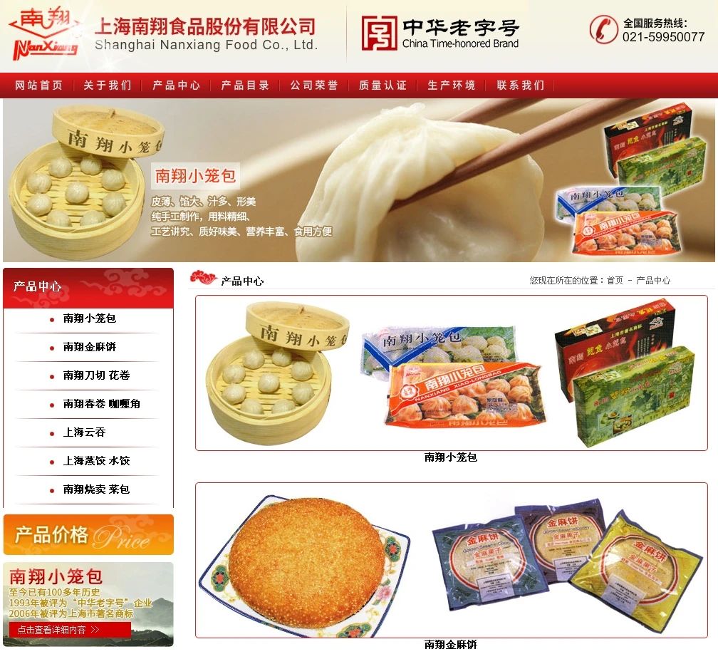 索赔300万！“南翔”小笼起诉“南翔”小笼