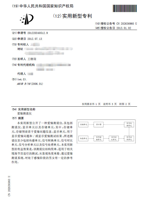 七夕节，知识产权人的高逼格礼物！
