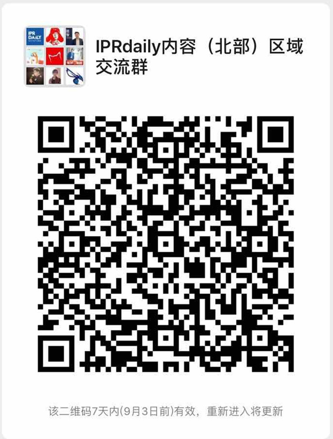 IP Content：内容影响力观察（更新至2020年9月18日）