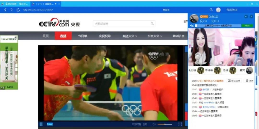 “主播陪你看赛事”涉奥运会赛事直播不正当竞争案二审开庭