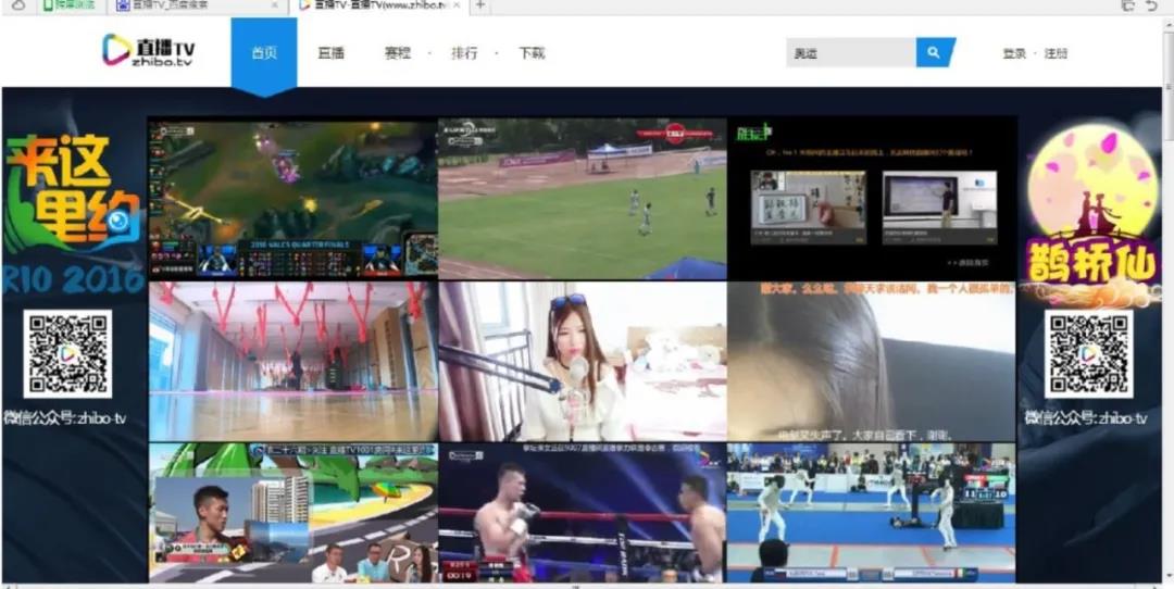 “主播陪你看赛事”涉奥运会赛事直播不正当竞争案二审开庭