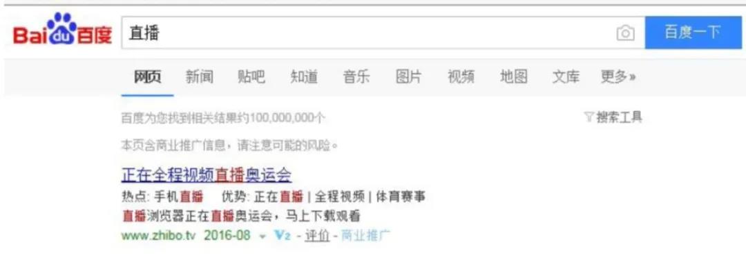 “主播陪你看赛事”涉奥运会赛事直播不正当竞争案二审开庭