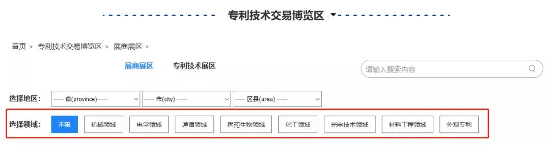 云端展示技术，共谱专利华章！2020知交会专利技术交易展馆介绍来了