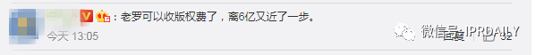 罗永浩版《真还传》出炉，小说相关商标被抢注！