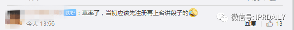 罗永浩版《真还传》出炉，小说相关商标被抢注！