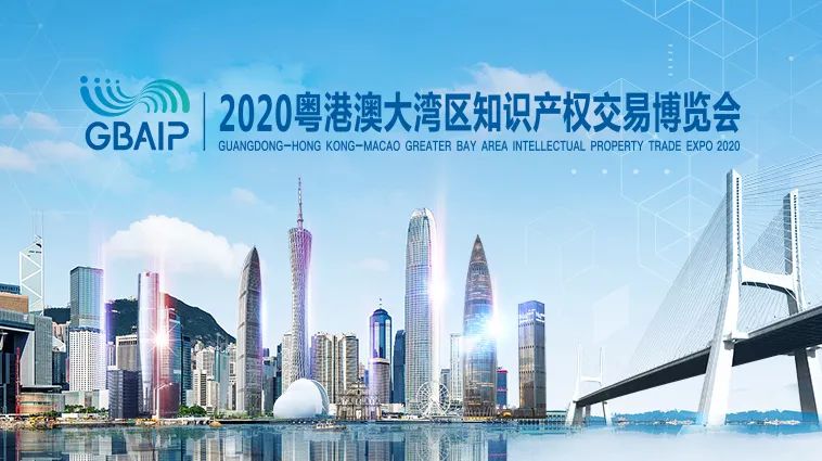 百花齐放，各显风流！“2020知交会”国际知识产权交易博览区吸引30多个国家参展，成为知产国际交流合作新平台
