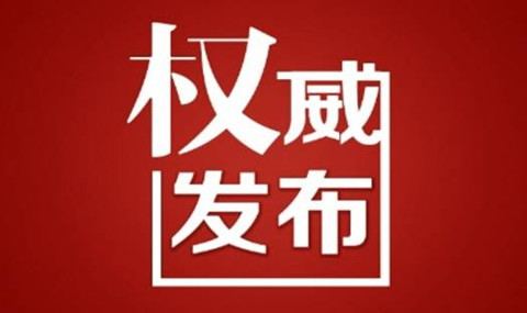 官方版本！《专利导航指南》国家标准全文！2021.6.1起实施