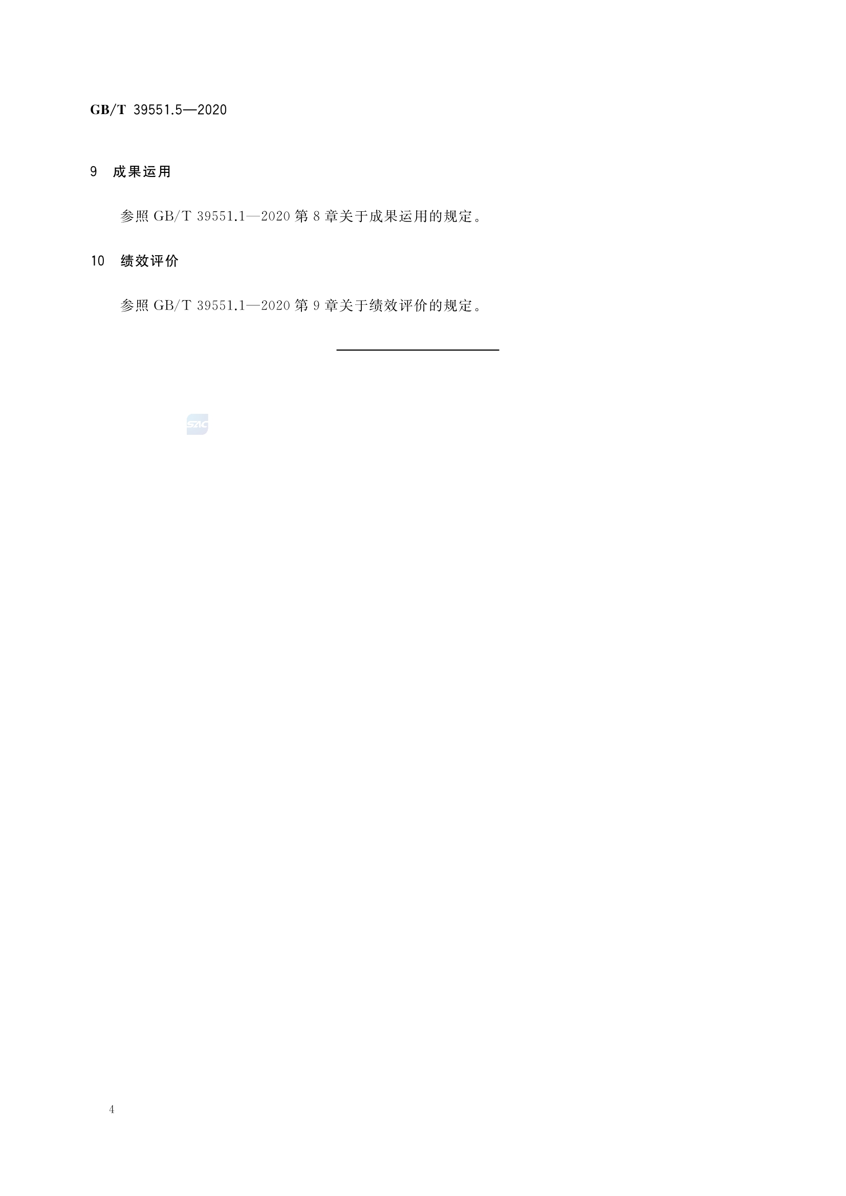 官方版本！《专利导航指南》国家标准全文！2021.6.1起实施