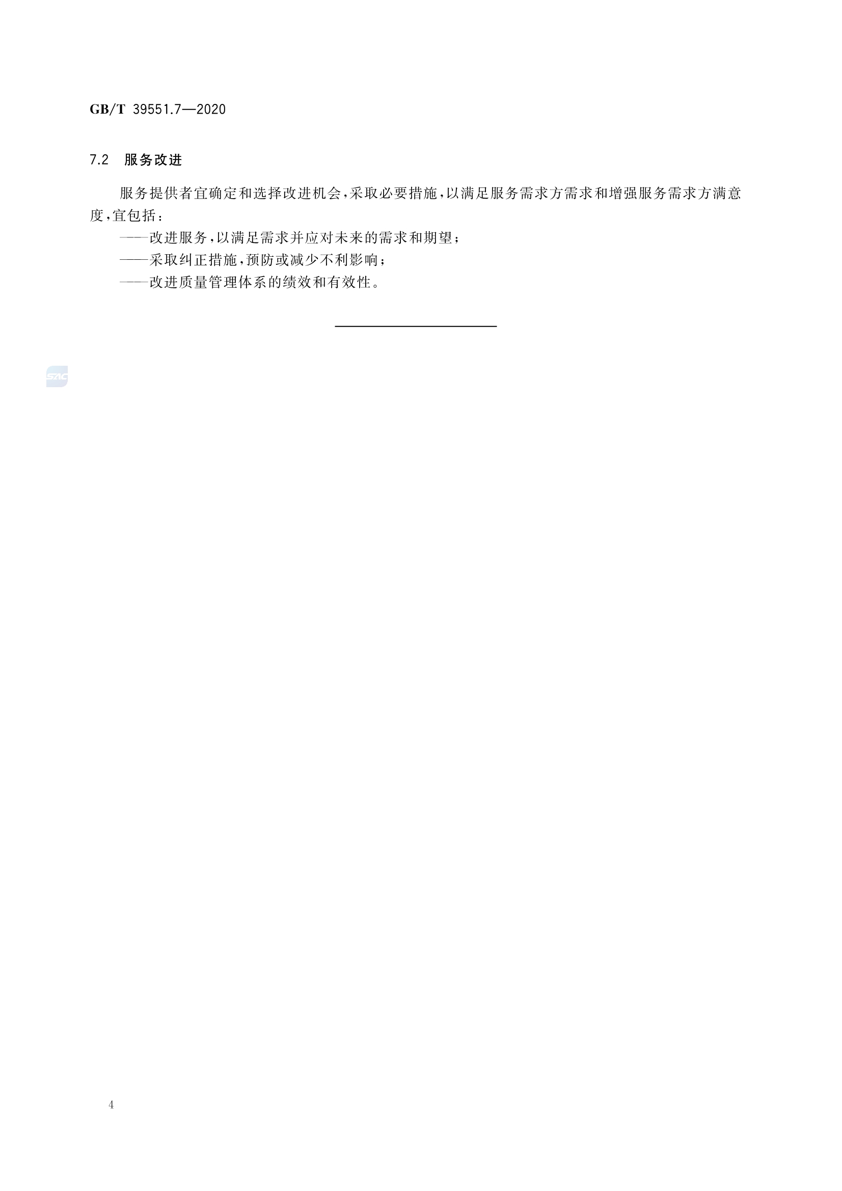 官方版本！《专利导航指南》国家标准全文！2021.6.1起实施