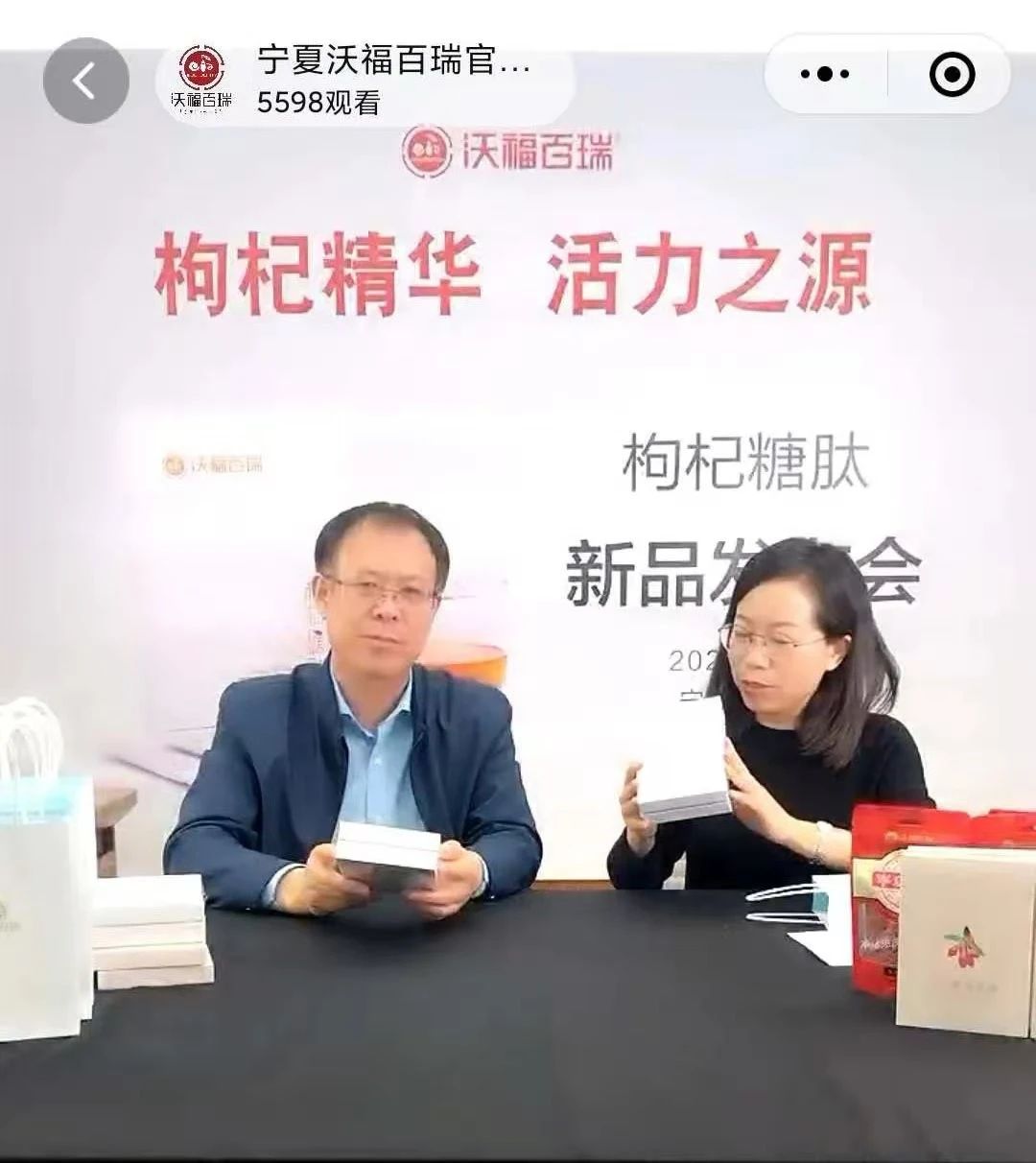 用被驳回专利冲刺“枸杞第一股”？沃福百瑞募投项目隐患重重