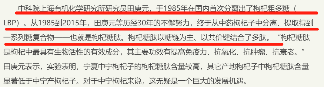 用被驳回专利冲刺“枸杞第一股”？沃福百瑞募投项目隐患重重