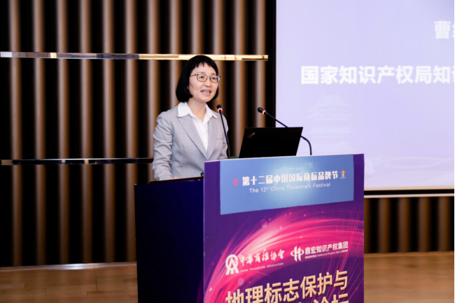 鼎宏知识产权集团承办的地理标志保护与运用实务论坛成功举办