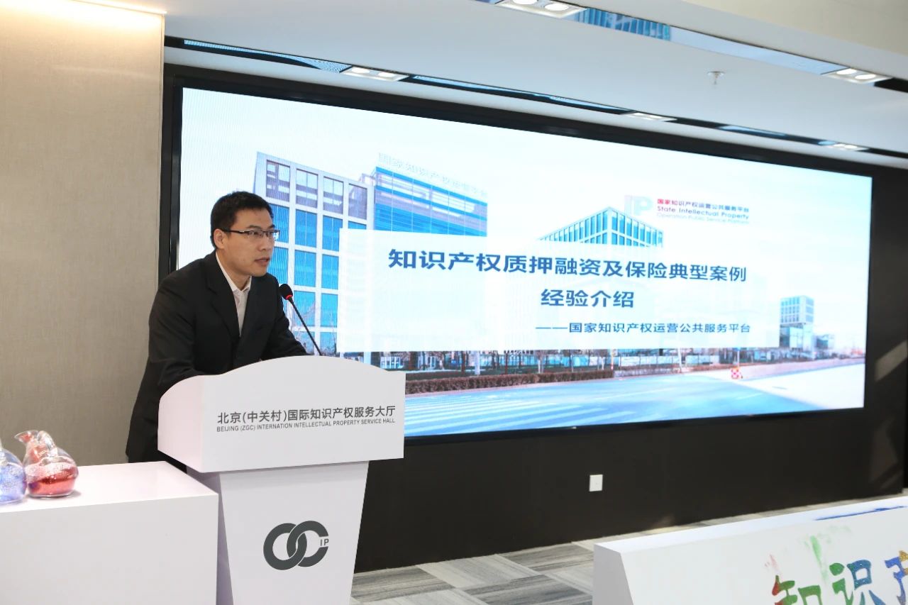 扩大“知产”质押融资 助力企业创新发展
