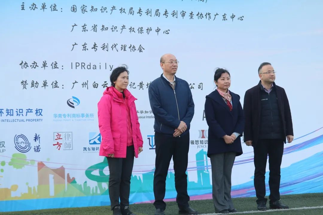 激情青春·热血球场 ——第四届“知识产权杯”足球比赛完满落幕