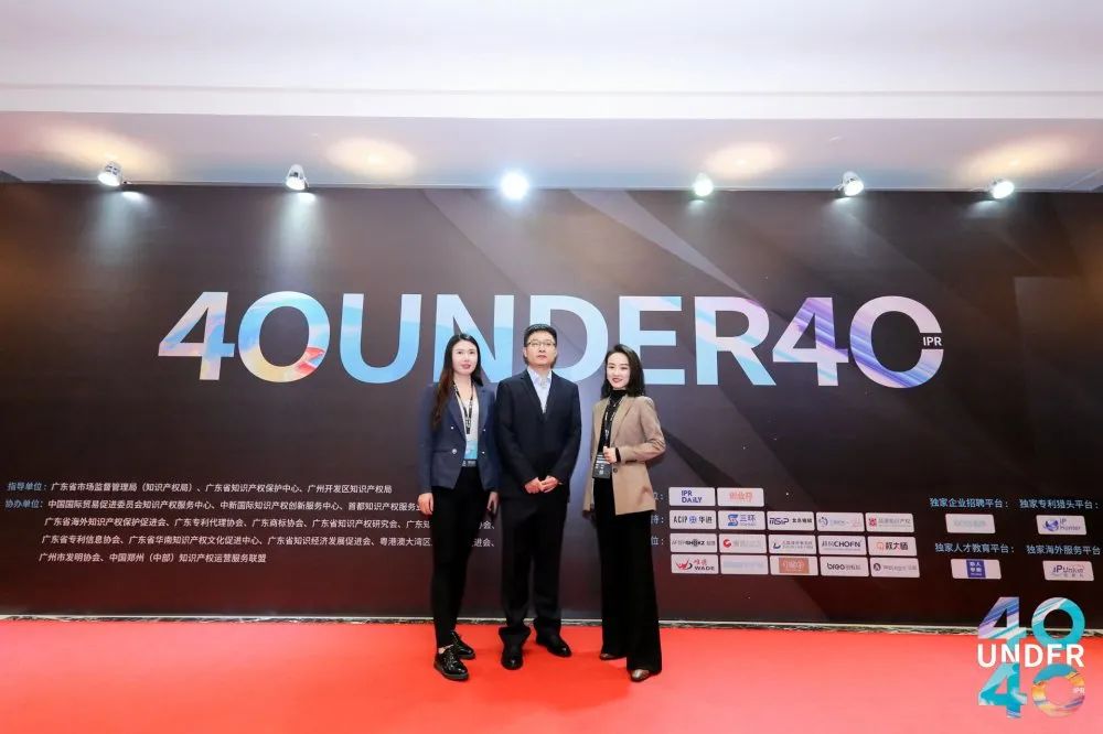 风华正茂！2020年中国“40位40岁以下企业知识产权精英”榜单揭晓
