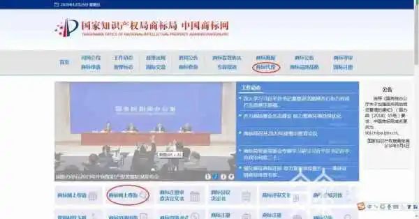 收到“线上商标续费通知函”？可能是假的！