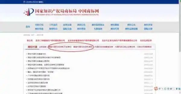 收到“线上商标续费通知函”？可能是假的！