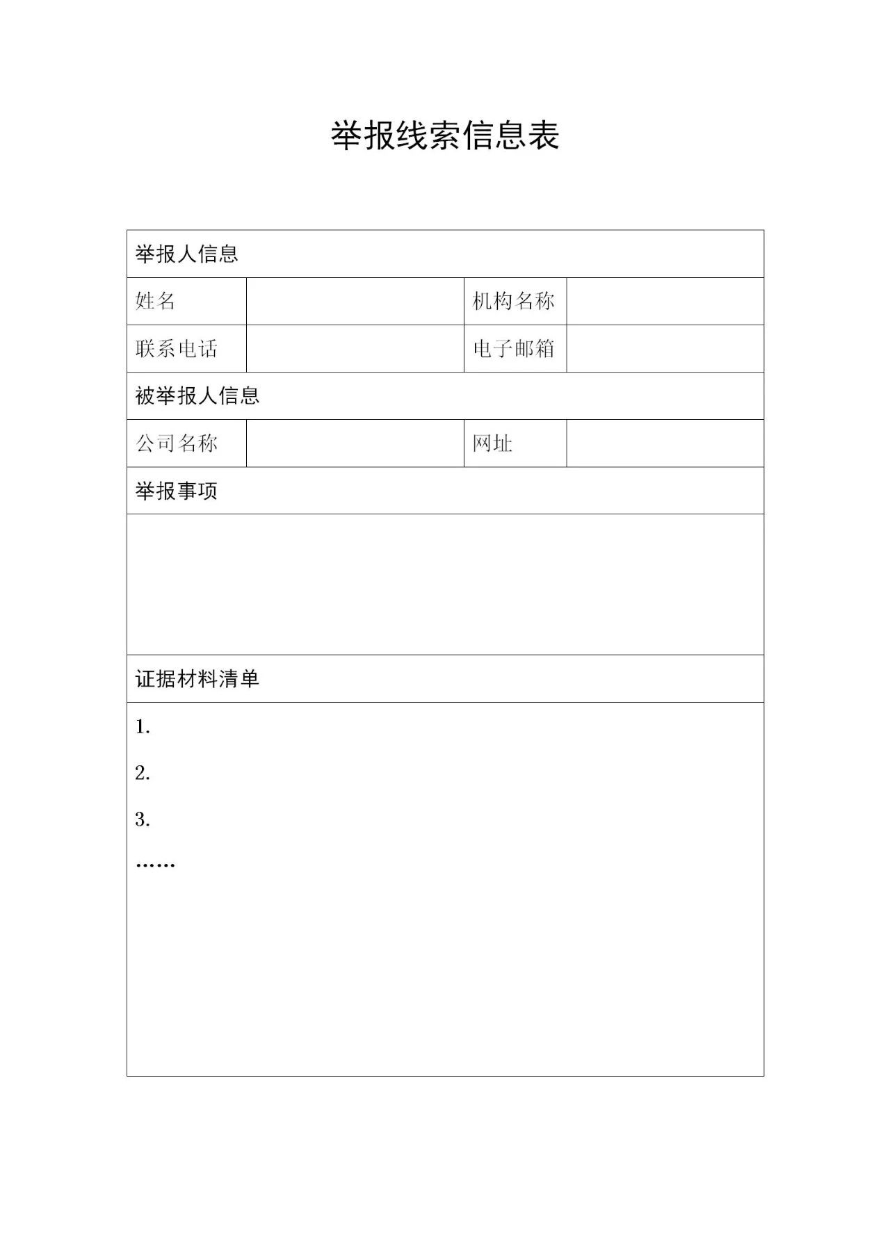征集：无资质专利代理机构线索（通知全文）！