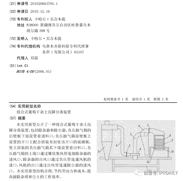 关于专利权评价报告在维权过程中，几点需要注意的事项