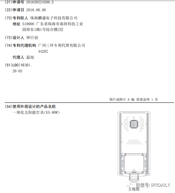 关于专利权评价报告在维权过程中，几点需要注意的事项