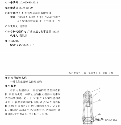 关于专利权评价报告在维权过程中，几点需要注意的事项