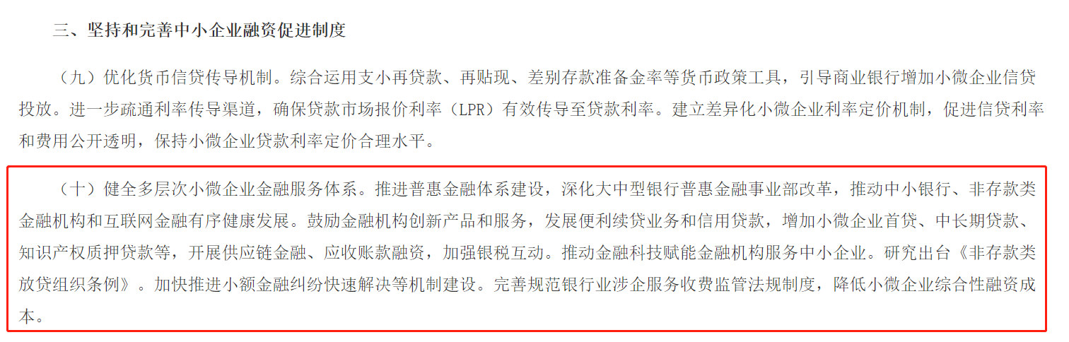 汇总丨知识产权质押融资相关政策