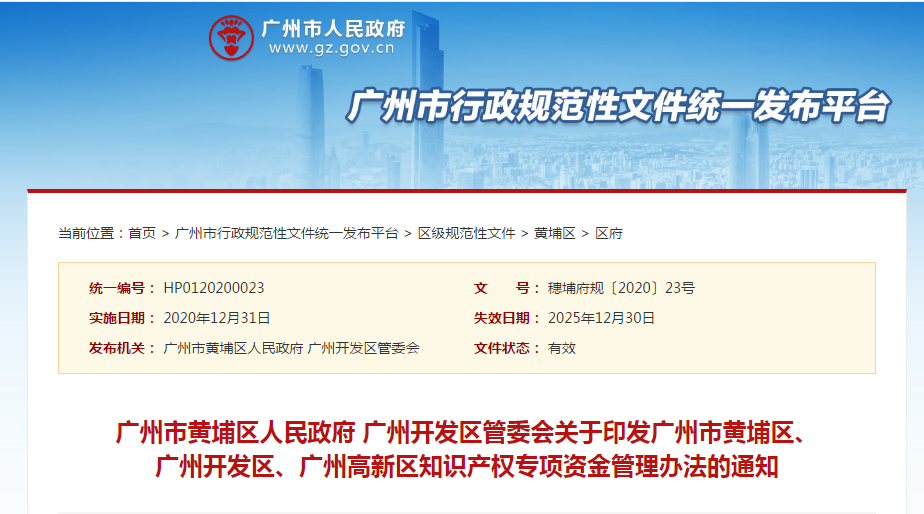通知！对符合条件的知识产权代理机构每年最高资助100万！