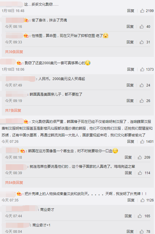 “美国麻将”引发争议，网友提问该图案能否申请专利？