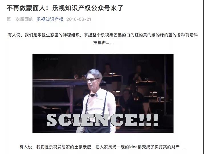 乐视，一段属于我国互联网的专利辉煌和凄凉记忆