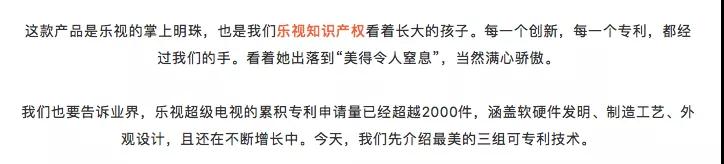 乐视，一段属于我国互联网的专利辉煌和凄凉记忆
