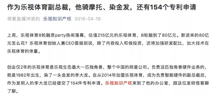 乐视，一段属于我国互联网的专利辉煌和凄凉记忆
