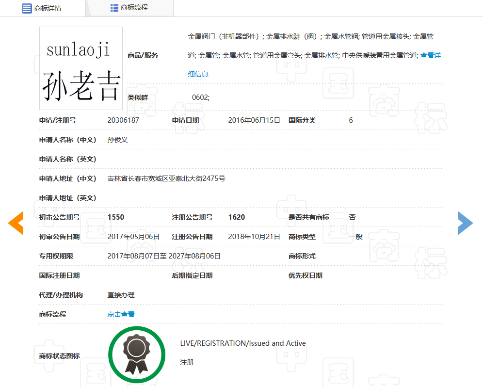李老吉、周老吉、腾老吉惊现！王老吉推出姓氏罐，商标却还未申请？