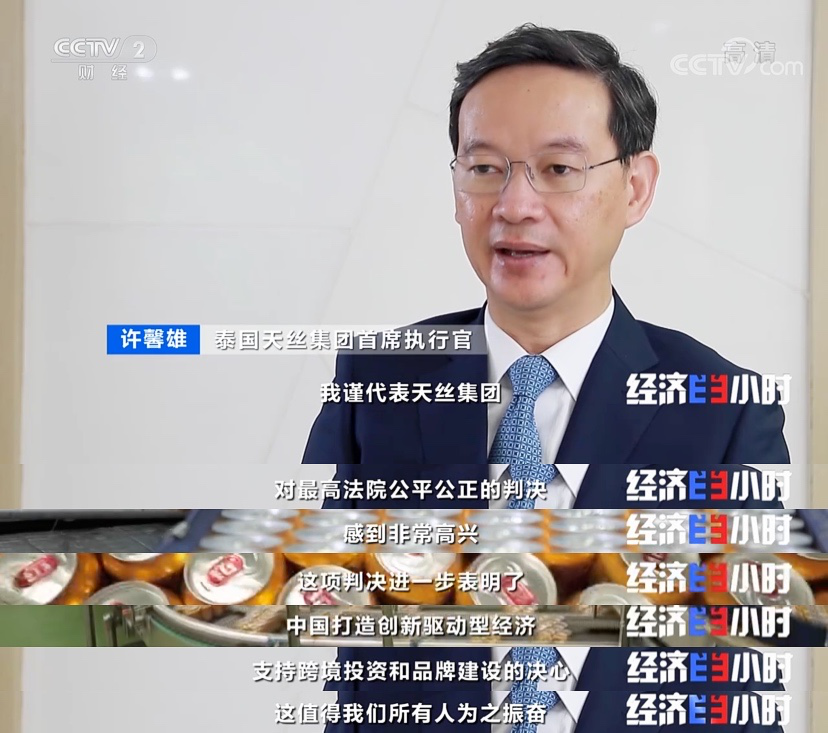 中国全面加强知识产权保护！红牛商标案的依法宣判被央视作为代表案例报道