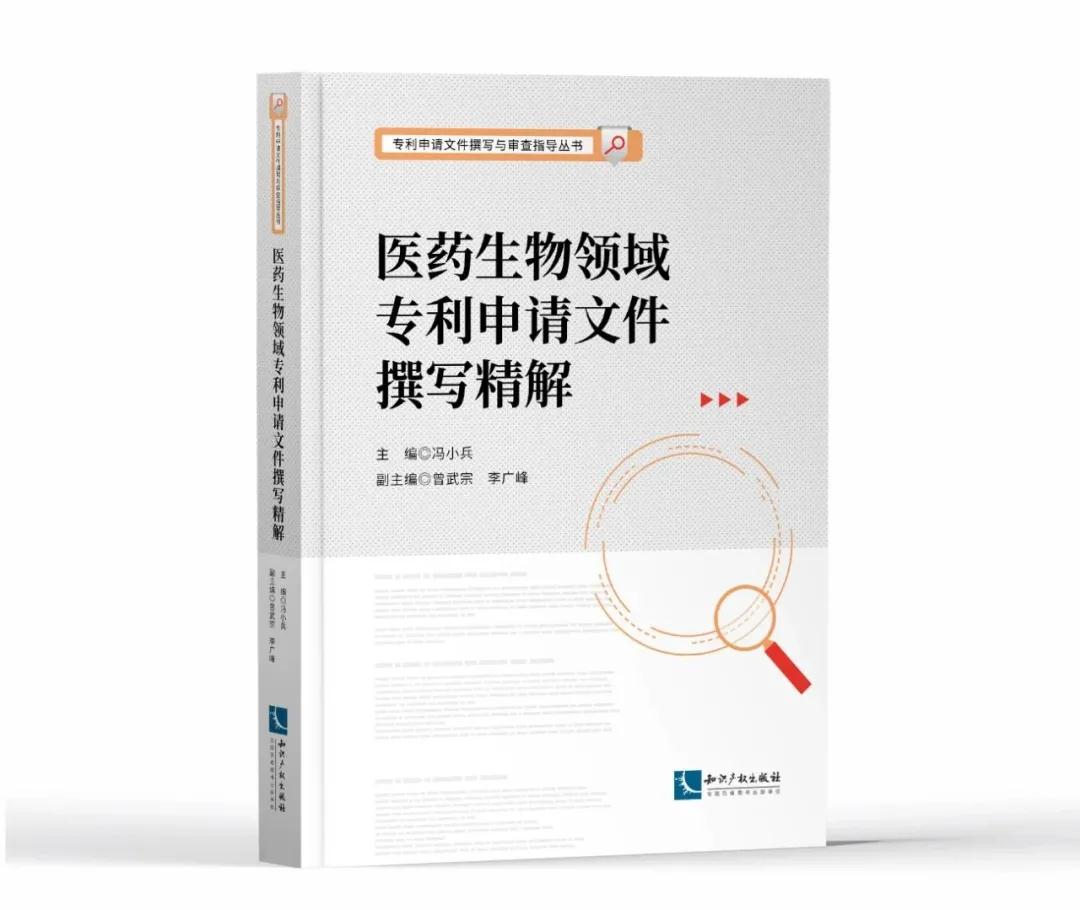 收藏！2020年知识产权实务书籍推荐