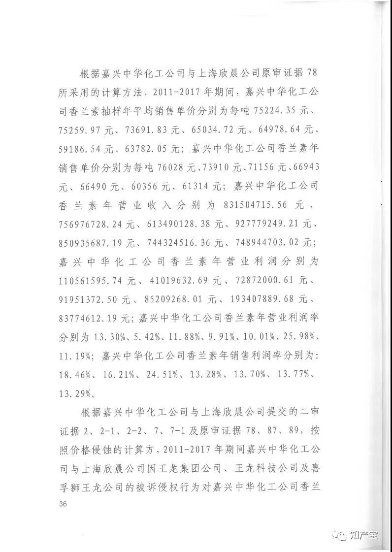 史上最高！判赔1.59亿，最高法宣判一起技术秘密侵权上诉案