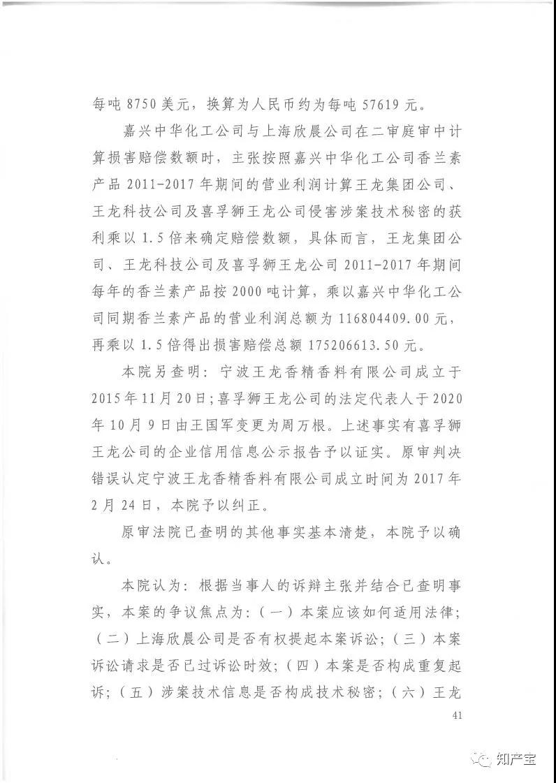 史上最高！判赔1.59亿，最高法宣判一起技术秘密侵权上诉案