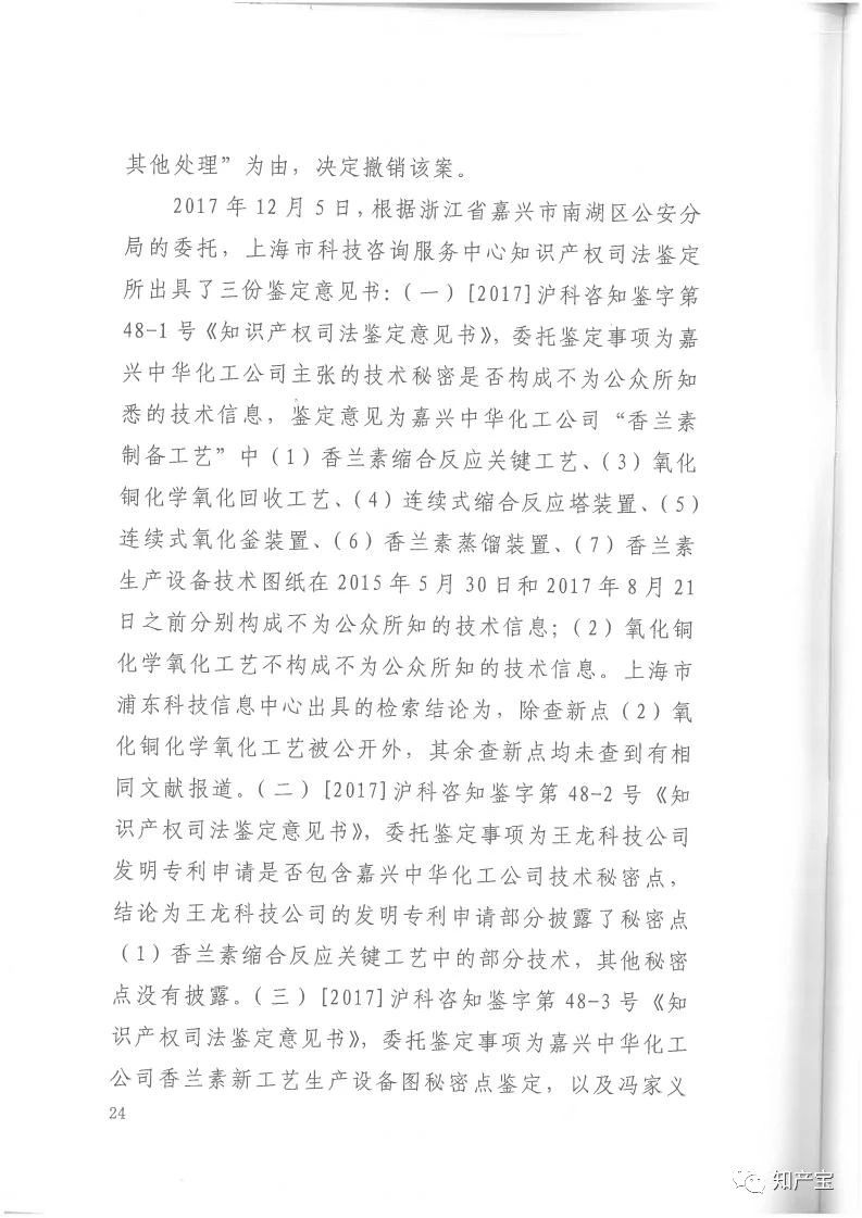 判决书全文 | 史上最高！判赔1.59亿，最高法宣判一起技术秘密侵权上诉案