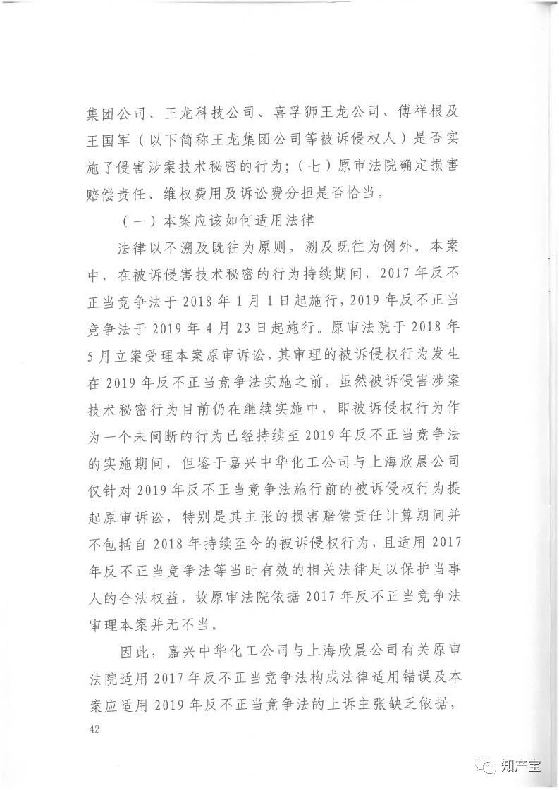 判决书全文 | 史上最高！判赔1.59亿，最高法宣判一起技术秘密侵权上诉案