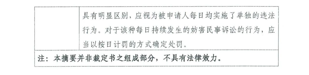 中国知识产权审判发出的首例禁诉令——详解康文森与华为专利许可纠纷案