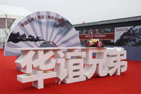 “非诚勿扰”著作权案，华谊兄弟终胜诉（附：判决书）
