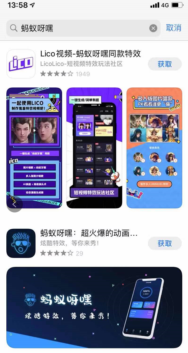 火爆全网的“蚂蚁呀嘿”App下架，相关商标却被抢注！