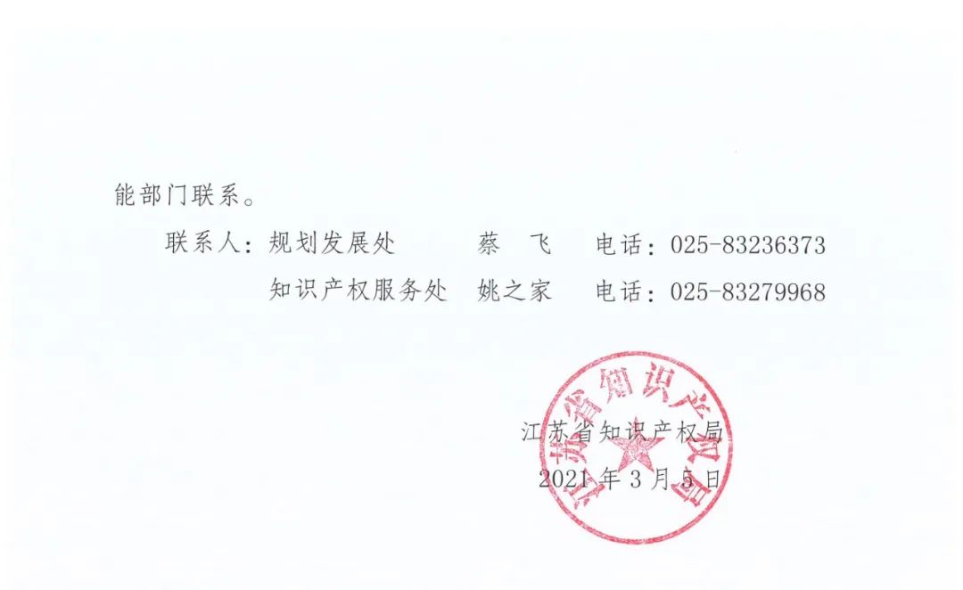 全面严查“非正常专利申请”！涉申请人江苏10495个+ 四川2246个+ 江西946个……