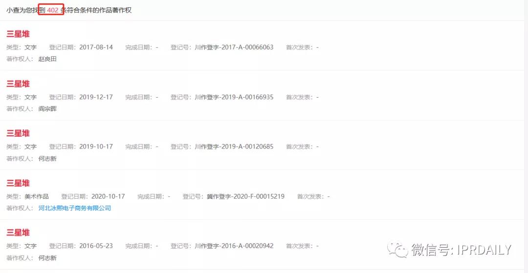 “三星堆”商标遭抢注！官方出手启动全方位保护欲打造文创IP