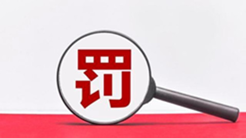 擅因自开展专利代理业务，这两家公司被罚！